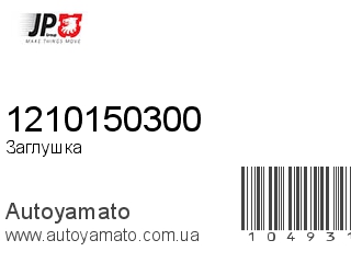 1210150300 (JP GROUP)